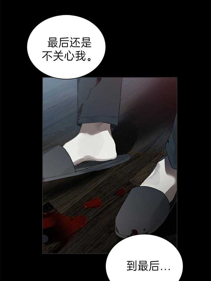 《达成协议》漫画最新章节第44话_不是亲妈免费下拉式在线观看章节第【19】张图片