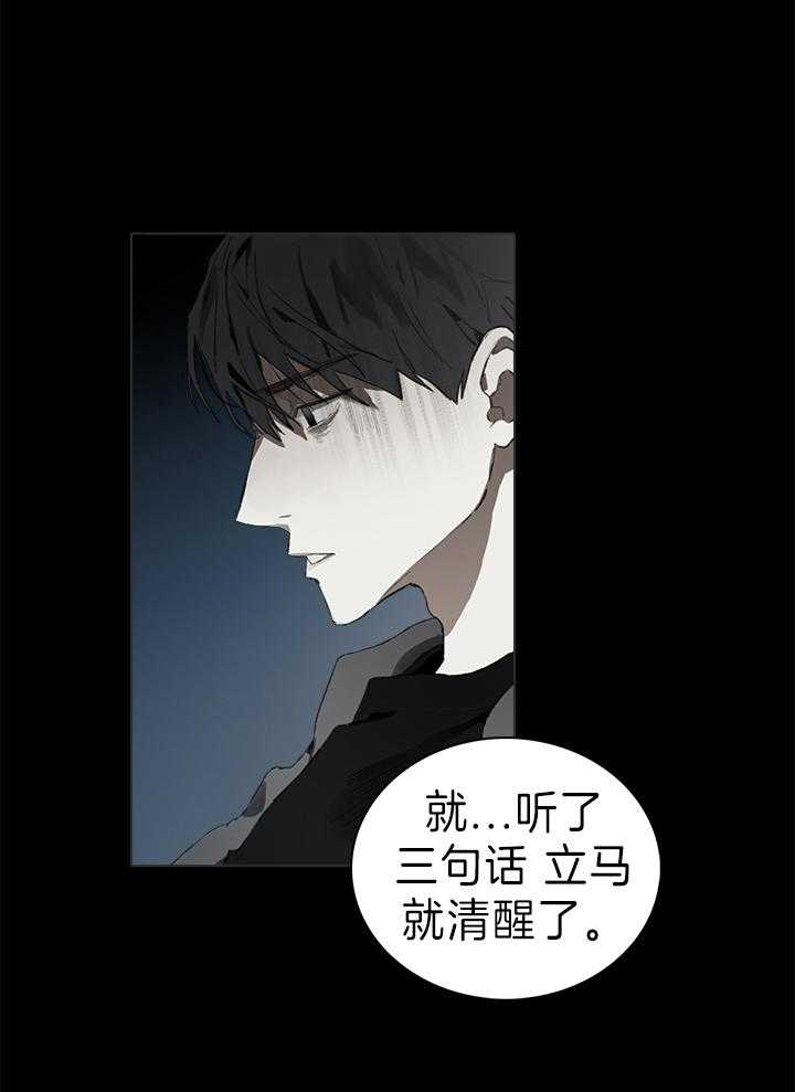 《达成协议》漫画最新章节第44话_不是亲妈免费下拉式在线观看章节第【23】张图片