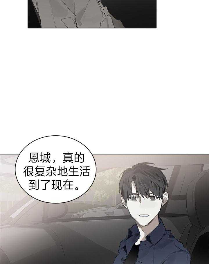 《达成协议》漫画最新章节第44话_不是亲妈免费下拉式在线观看章节第【7】张图片