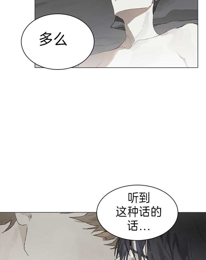 《达成协议》漫画最新章节第44话_不是亲妈免费下拉式在线观看章节第【2】张图片