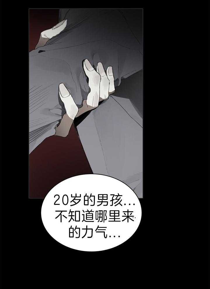 《达成协议》漫画最新章节第44话_不是亲妈免费下拉式在线观看章节第【25】张图片