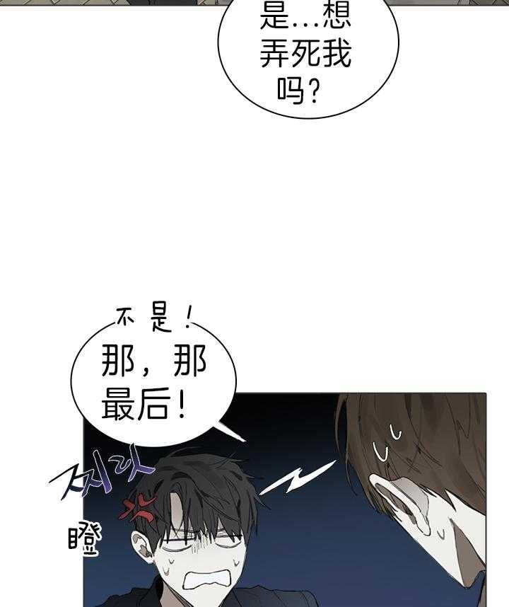 《达成协议》漫画最新章节第42话_尝试免费下拉式在线观看章节第【3】张图片