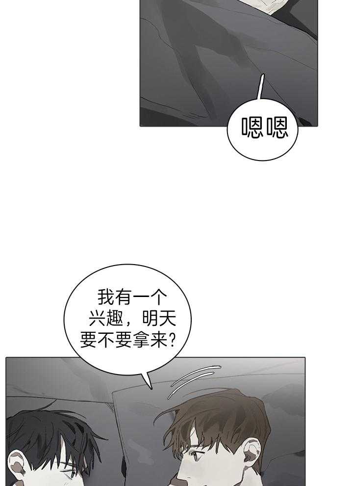 《达成协议》漫画最新章节第42话_尝试免费下拉式在线观看章节第【15】张图片