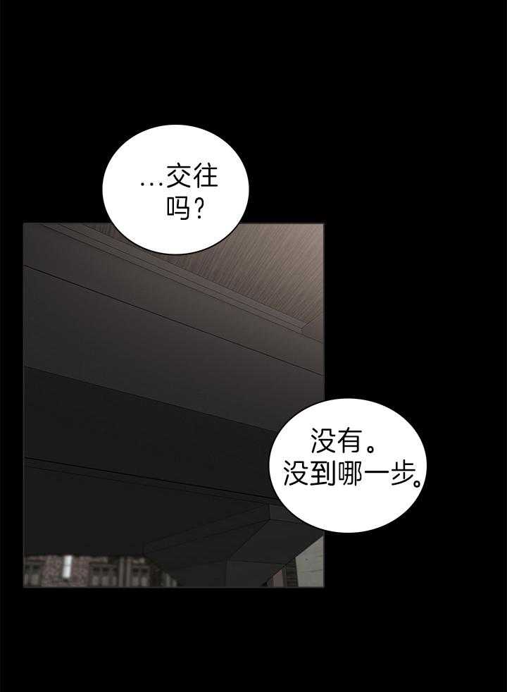 《达成协议》漫画最新章节第41话_没到那一步免费下拉式在线观看章节第【1】张图片