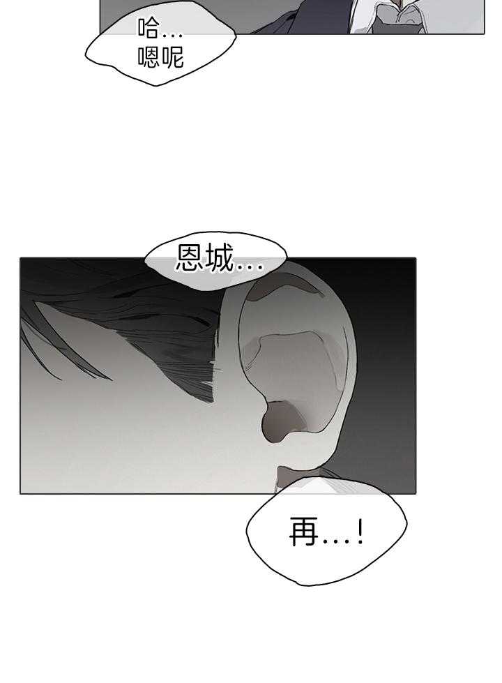 《达成协议》漫画最新章节第41话_没到那一步免费下拉式在线观看章节第【12】张图片