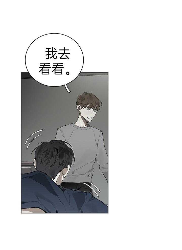 《达成协议》漫画最新章节第39话_那就不要管了免费下拉式在线观看章节第【24】张图片