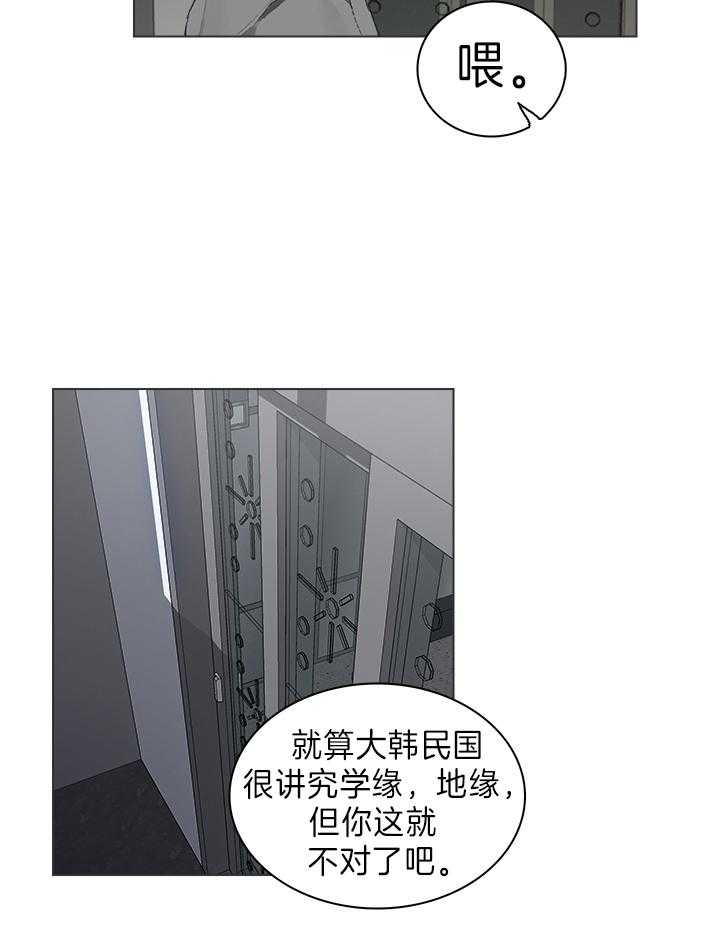 《达成协议》漫画最新章节第39话_那就不要管了免费下拉式在线观看章节第【14】张图片