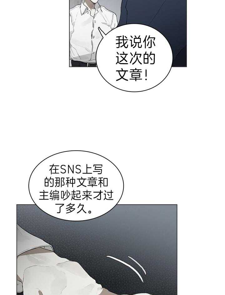 《达成协议》漫画最新章节第39话_那就不要管了免费下拉式在线观看章节第【12】张图片