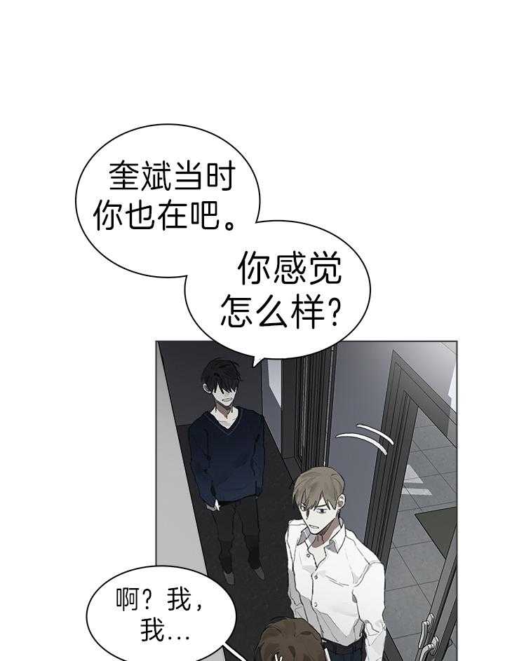 《达成协议》漫画最新章节第39话_那就不要管了免费下拉式在线观看章节第【8】张图片