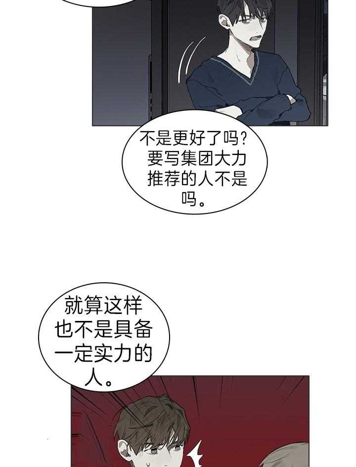 《达成协议》漫画最新章节第39话_那就不要管了免费下拉式在线观看章节第【4】张图片