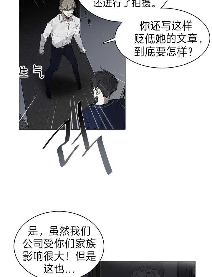 《达成协议》漫画最新章节第39话_那就不要管了免费下拉式在线观看章节第【5】张图片