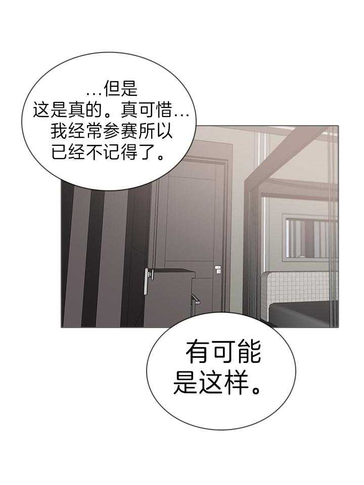 《达成协议》漫画最新章节第38话_果然有眼光免费下拉式在线观看章节第【6】张图片