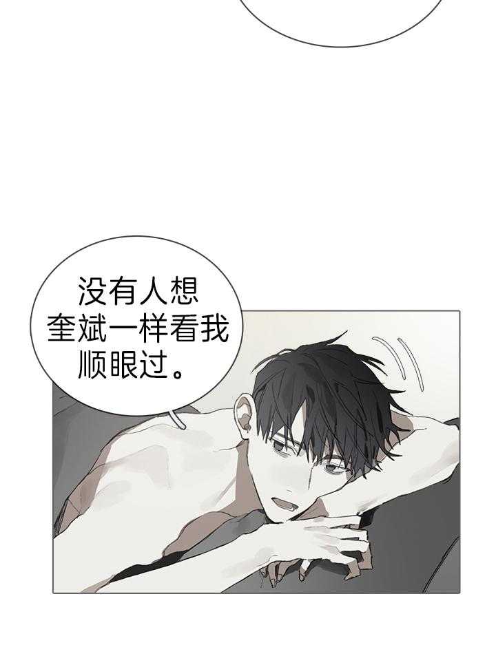 《达成协议》漫画最新章节第37话_遇见免费下拉式在线观看章节第【13】张图片