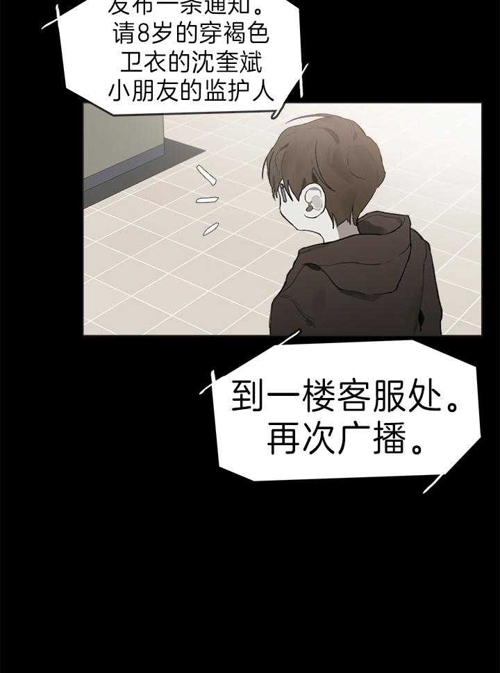 《达成协议》漫画最新章节第37话_遇见免费下拉式在线观看章节第【5】张图片