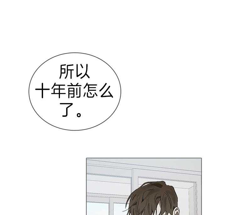 《达成协议》漫画最新章节第37话_遇见免费下拉式在线观看章节第【17】张图片