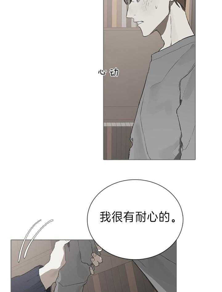 《达成协议》漫画最新章节第36话_不用太着急免费下拉式在线观看章节第【9】张图片