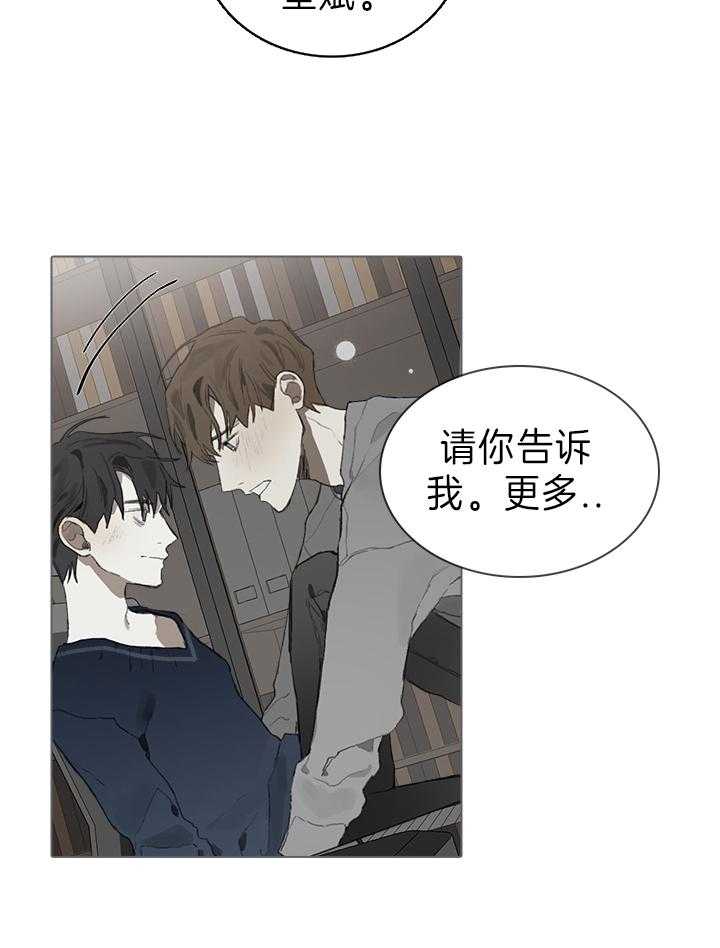 《达成协议》漫画最新章节第36话_不用太着急免费下拉式在线观看章节第【4】张图片