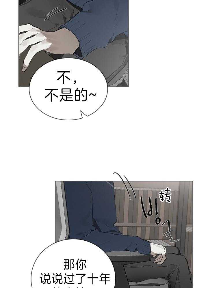 《达成协议》漫画最新章节第36话_不用太着急免费下拉式在线观看章节第【15】张图片