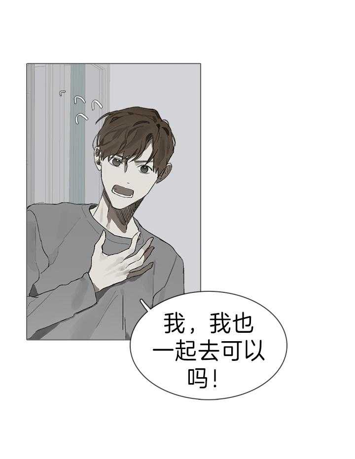 《达成协议》漫画最新章节第35话_观后感免费下拉式在线观看章节第【4】张图片