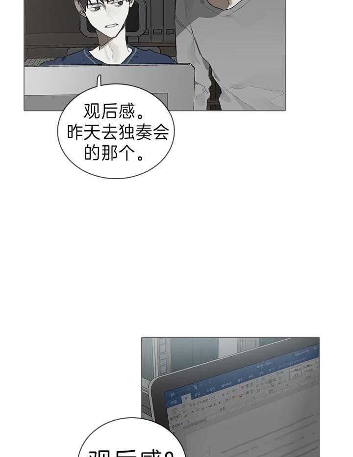 《达成协议》漫画最新章节第35话_观后感免费下拉式在线观看章节第【11】张图片