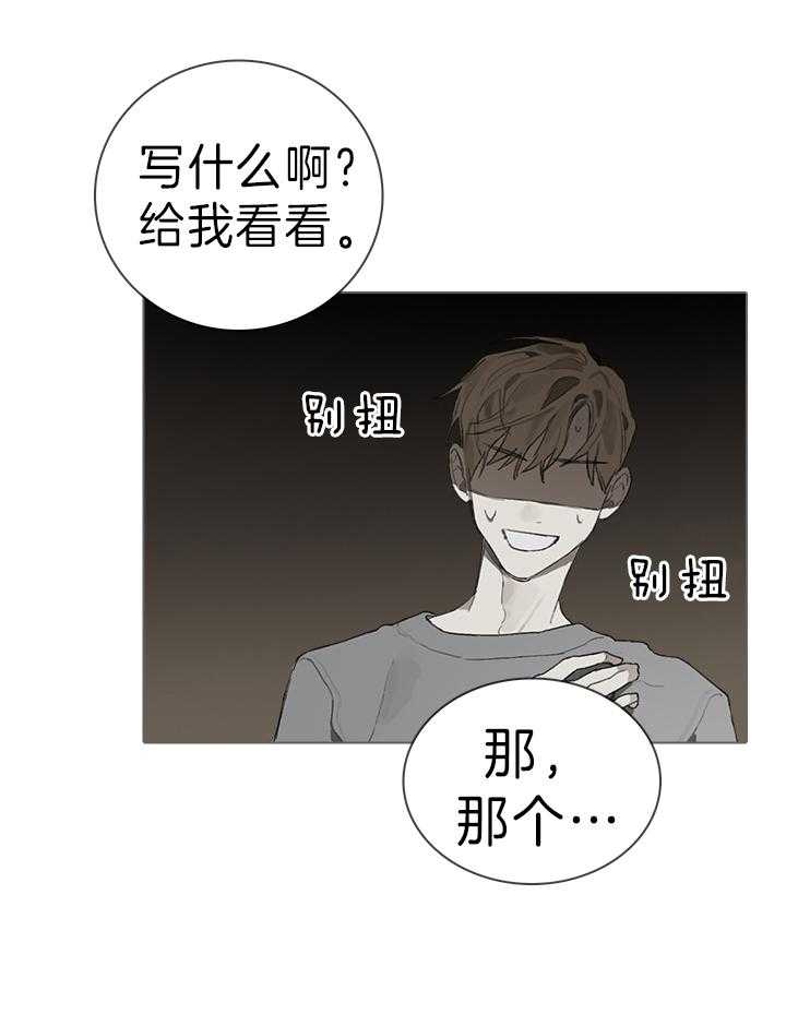 《达成协议》漫画最新章节第35话_观后感免费下拉式在线观看章节第【1】张图片