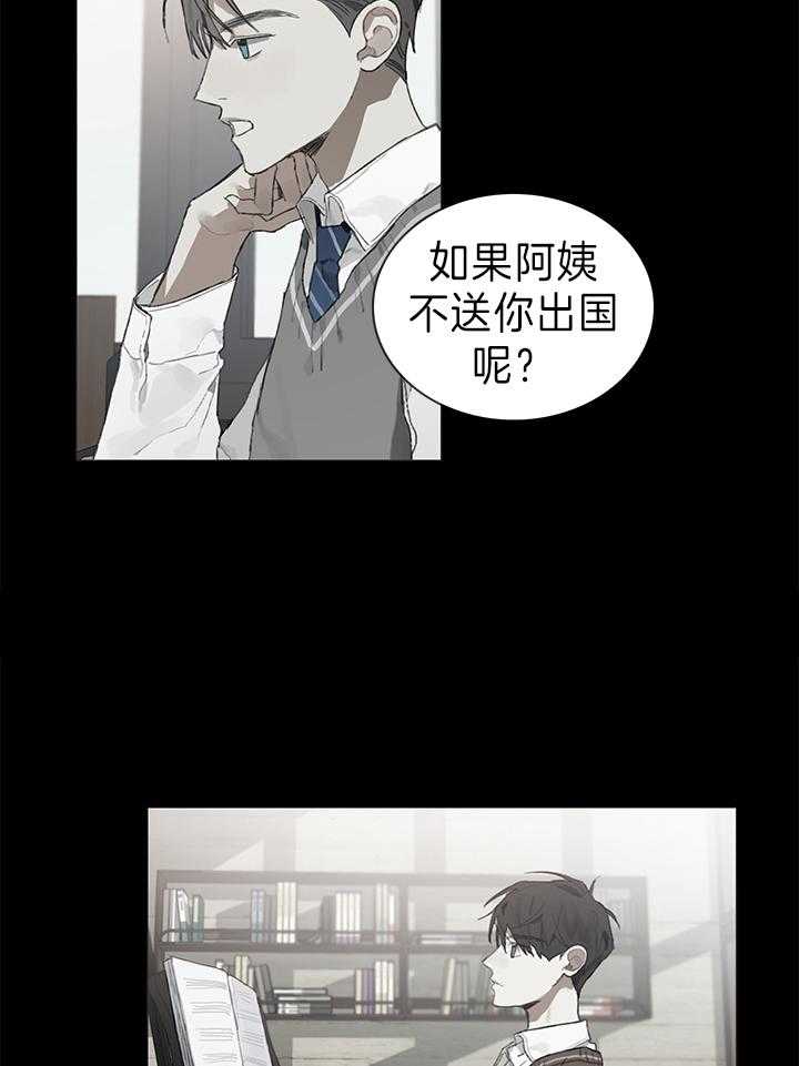 《达成协议》漫画最新章节第34话_会让你出去的免费下拉式在线观看章节第【20】张图片