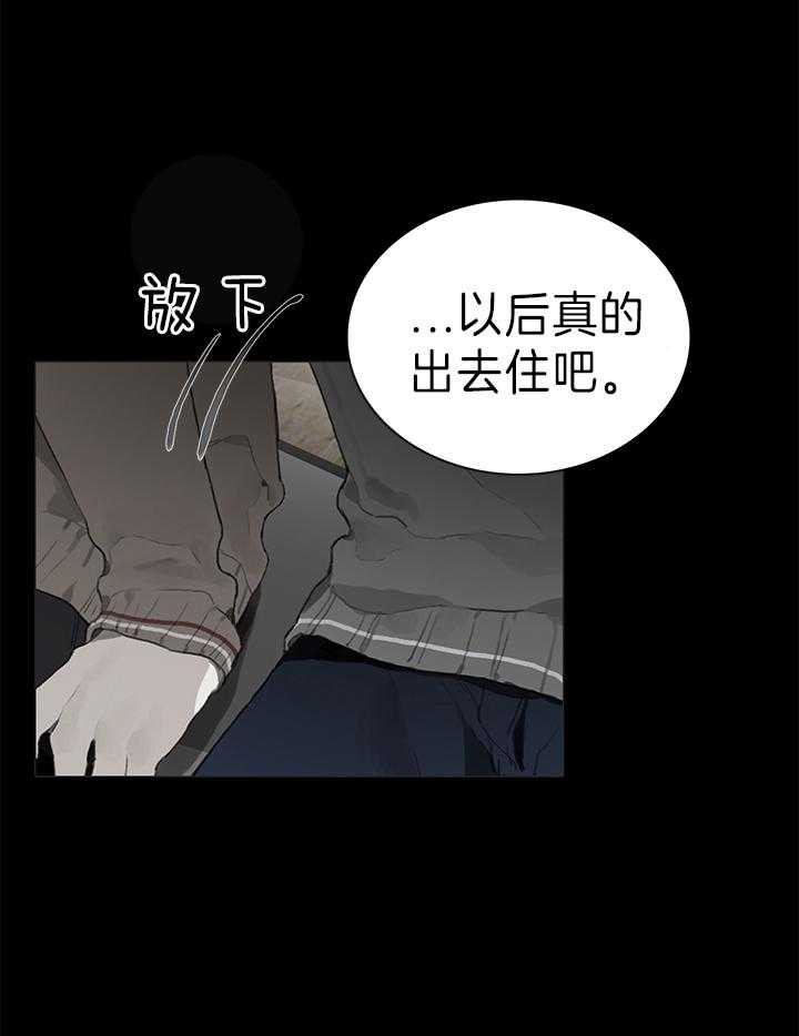 《达成协议》漫画最新章节第34话_会让你出去的免费下拉式在线观看章节第【6】张图片