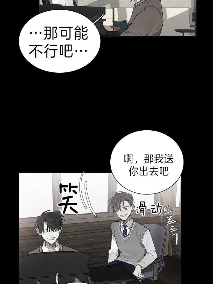 《达成协议》漫画最新章节第34话_会让你出去的免费下拉式在线观看章节第【19】张图片