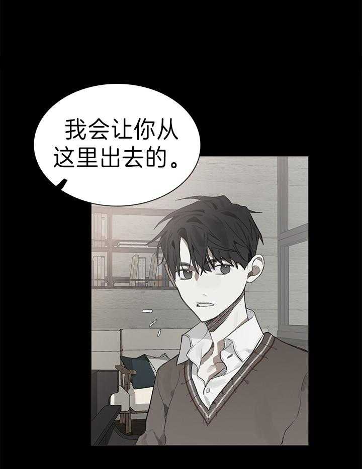 《达成协议》漫画最新章节第34话_会让你出去的免费下拉式在线观看章节第【5】张图片