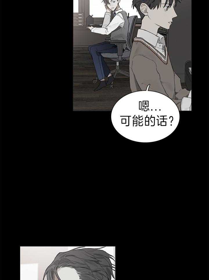 《达成协议》漫画最新章节第34话_会让你出去的免费下拉式在线观看章节第【21】张图片