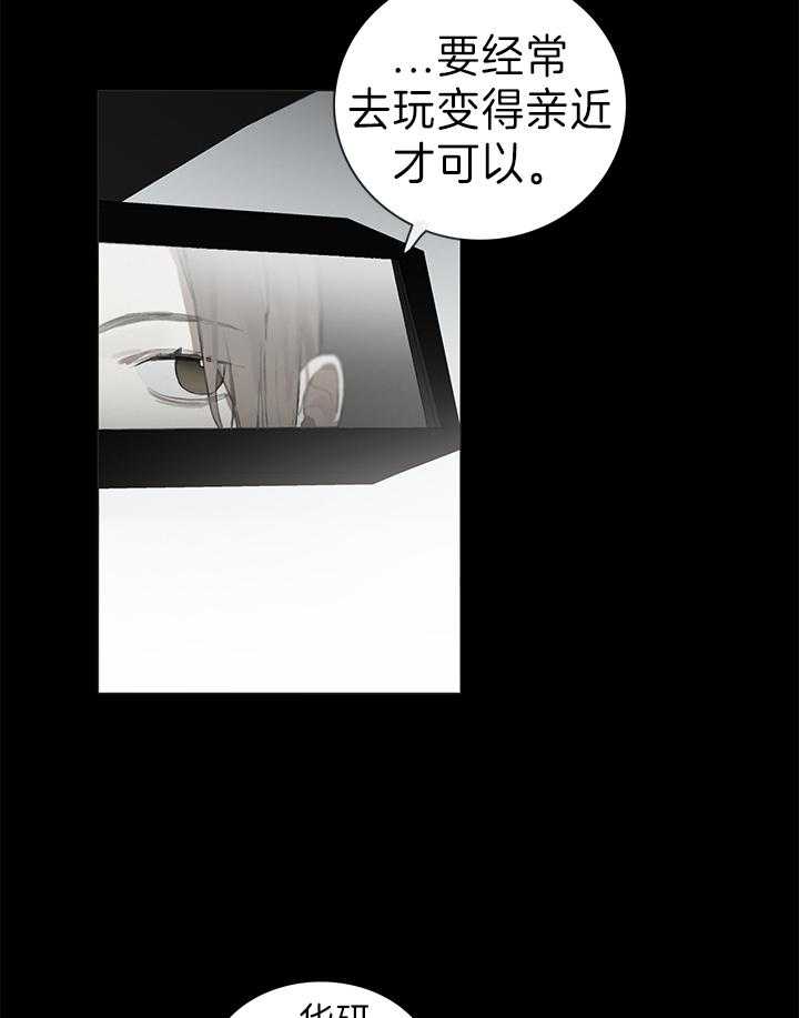 《达成协议》漫画最新章节第34话_会让你出去的免费下拉式在线观看章节第【29】张图片