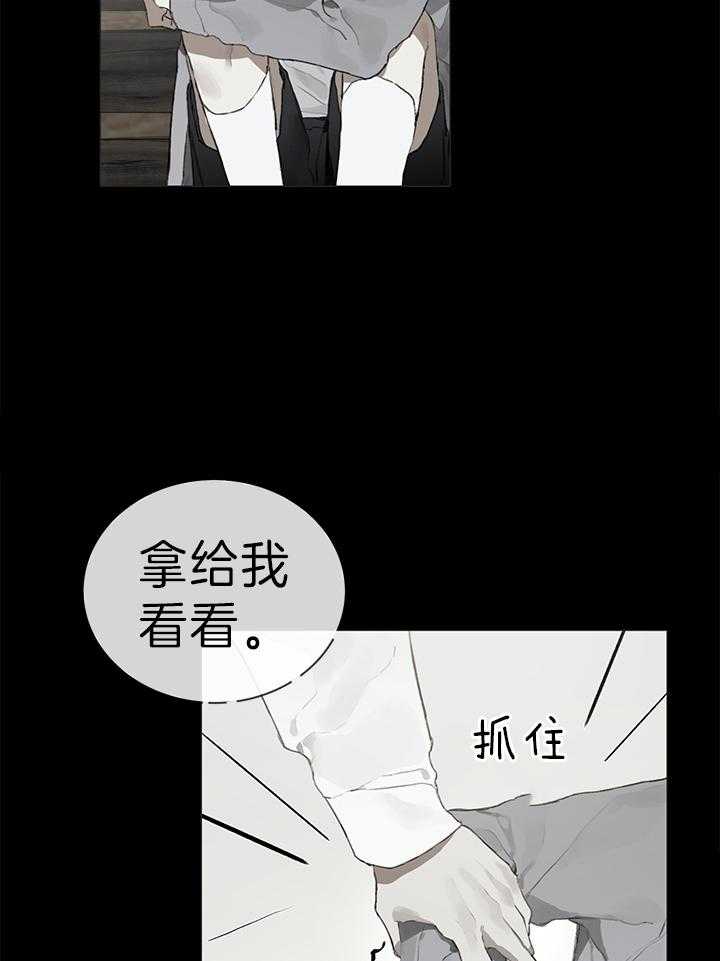 《达成协议》漫画最新章节第33话_第一次见面免费下拉式在线观看章节第【15】张图片