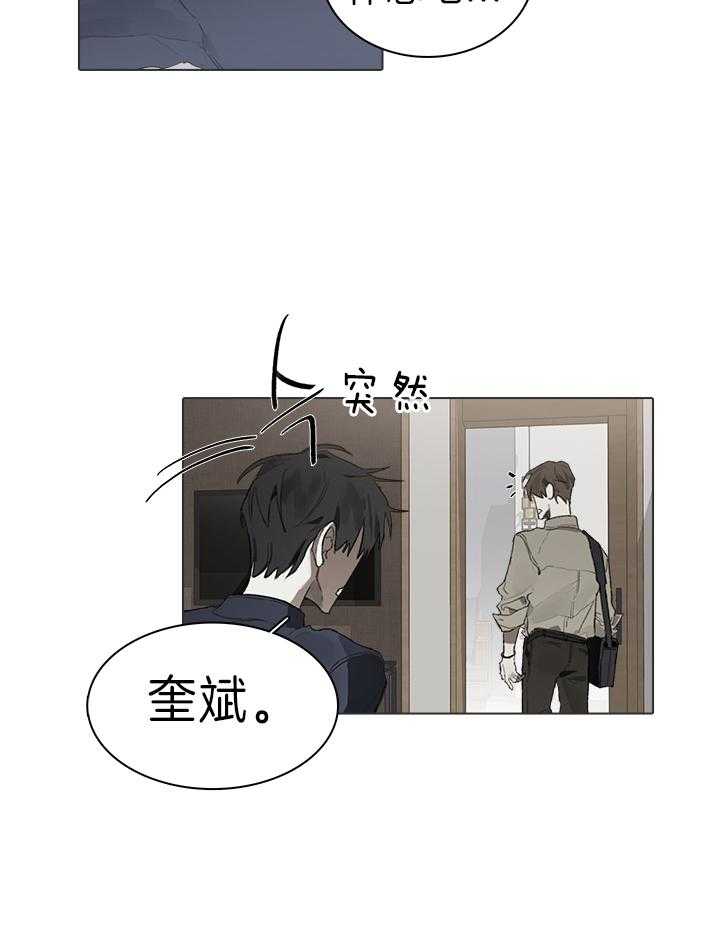 《达成协议》漫画最新章节第32话_猜不透的话免费下拉式在线观看章节第【21】张图片