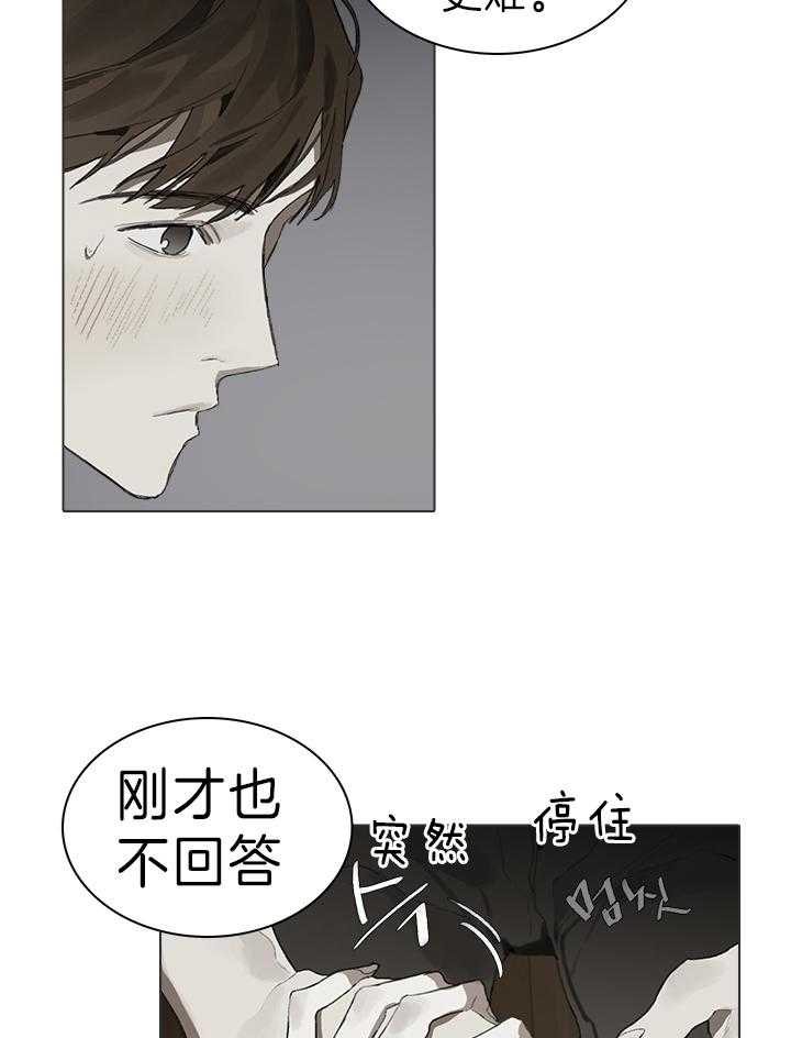 《达成协议》漫画最新章节第32话_猜不透的话免费下拉式在线观看章节第【15】张图片