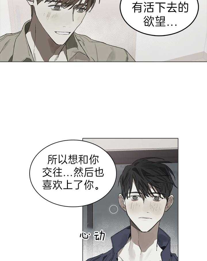 《达成协议》漫画最新章节第32话_猜不透的话免费下拉式在线观看章节第【8】张图片