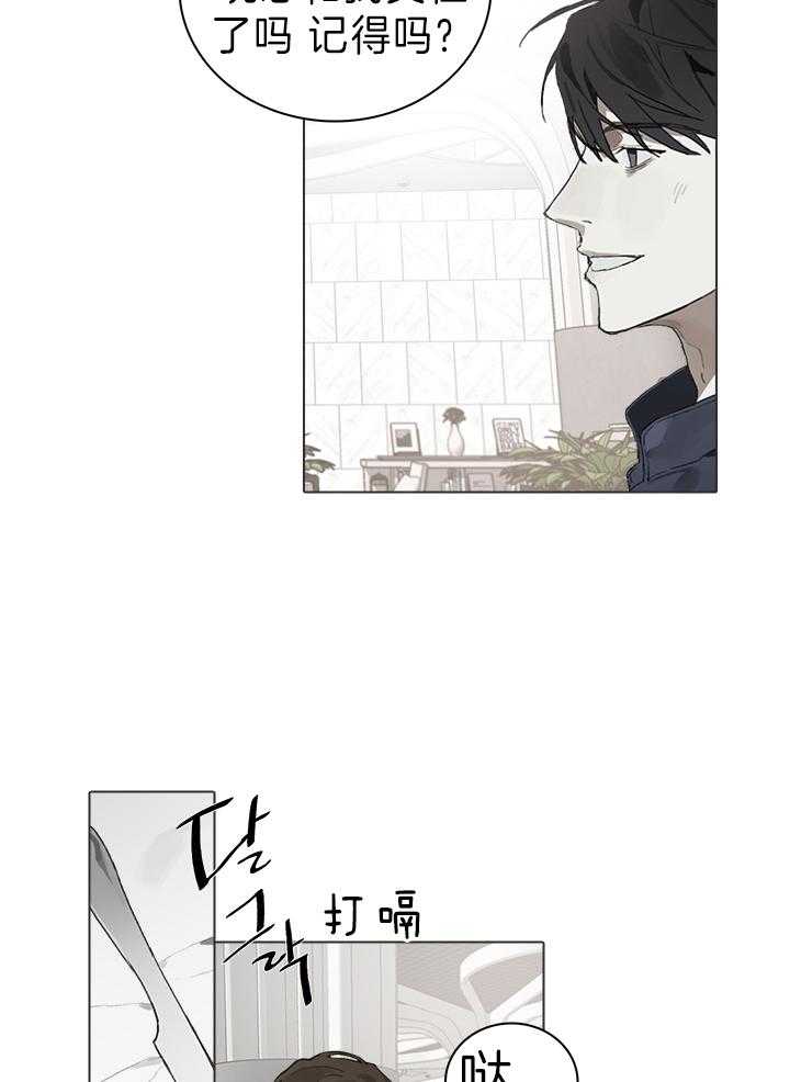 《达成协议》漫画最新章节第31话_红酒免费下拉式在线观看章节第【5】张图片