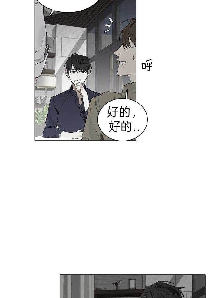 《达成协议》漫画最新章节第31话_红酒免费下拉式在线观看章节第【2】张图片