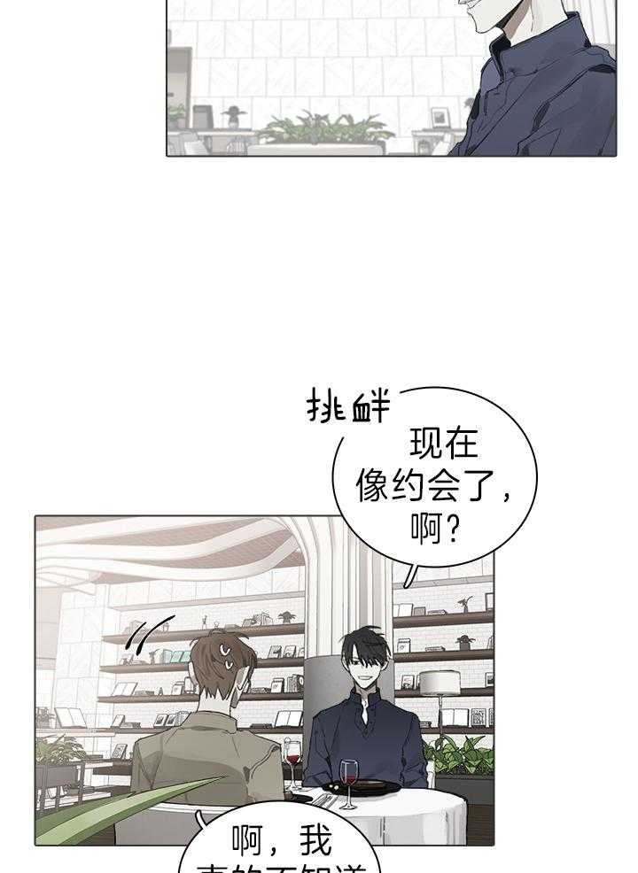 《达成协议》漫画最新章节第31话_红酒免费下拉式在线观看章节第【8】张图片