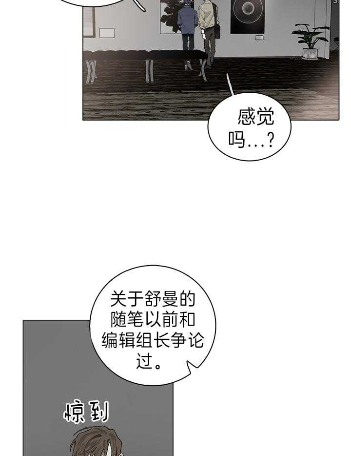 《达成协议》漫画最新章节第30话_没换免费下拉式在线观看章节第【20】张图片