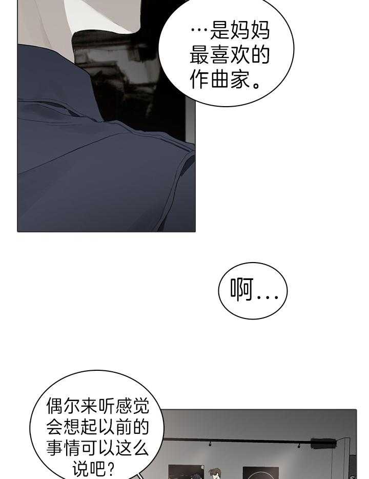 《达成协议》漫画最新章节第30话_没换免费下拉式在线观看章节第【21】张图片