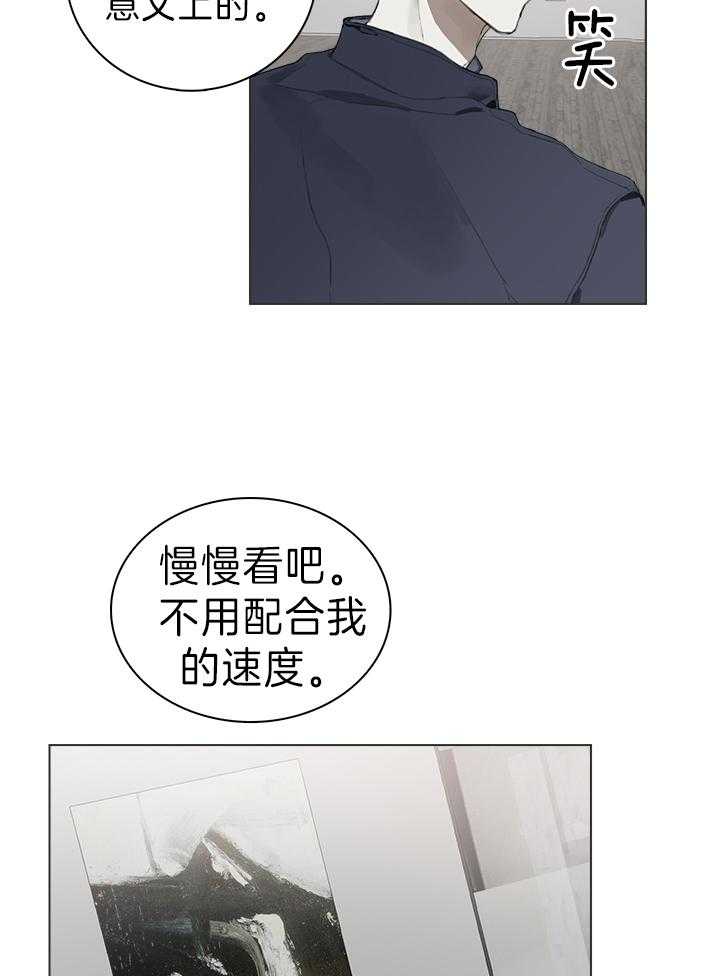 《达成协议》漫画最新章节第29话_画展免费下拉式在线观看章节第【13】张图片