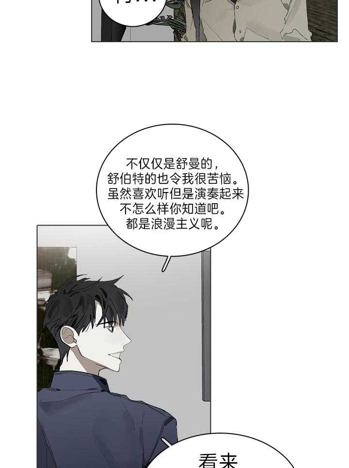 《达成协议》漫画最新章节第29话_画展免费下拉式在线观看章节第【3】张图片