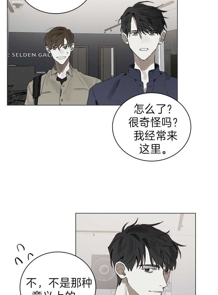 《达成协议》漫画最新章节第29话_画展免费下拉式在线观看章节第【14】张图片