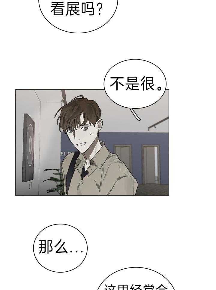 《达成协议》漫画最新章节第29话_画展免费下拉式在线观看章节第【8】张图片