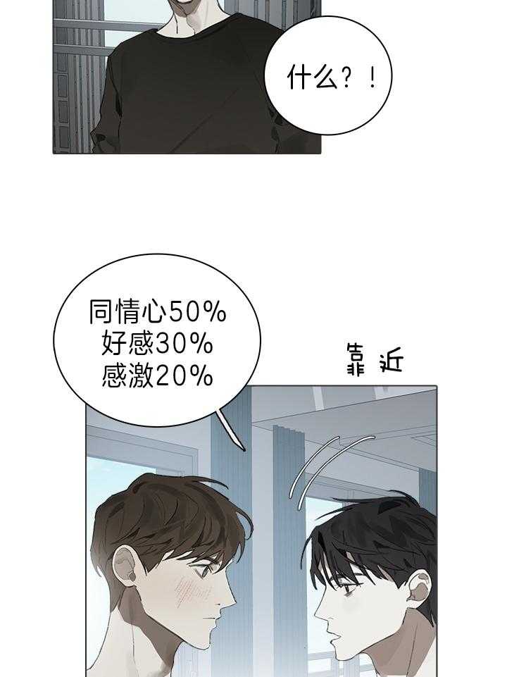 《达成协议》漫画最新章节第28话_直接就问免费下拉式在线观看章节第【17】张图片