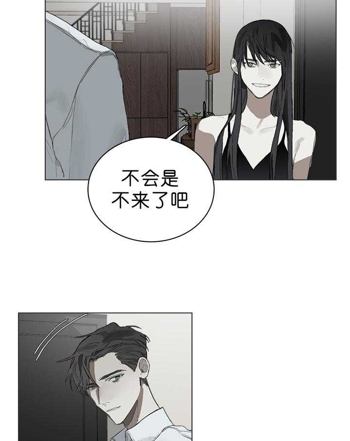 《达成协议》漫画最新章节第26话_在哪里见过吗免费下拉式在线观看章节第【8】张图片