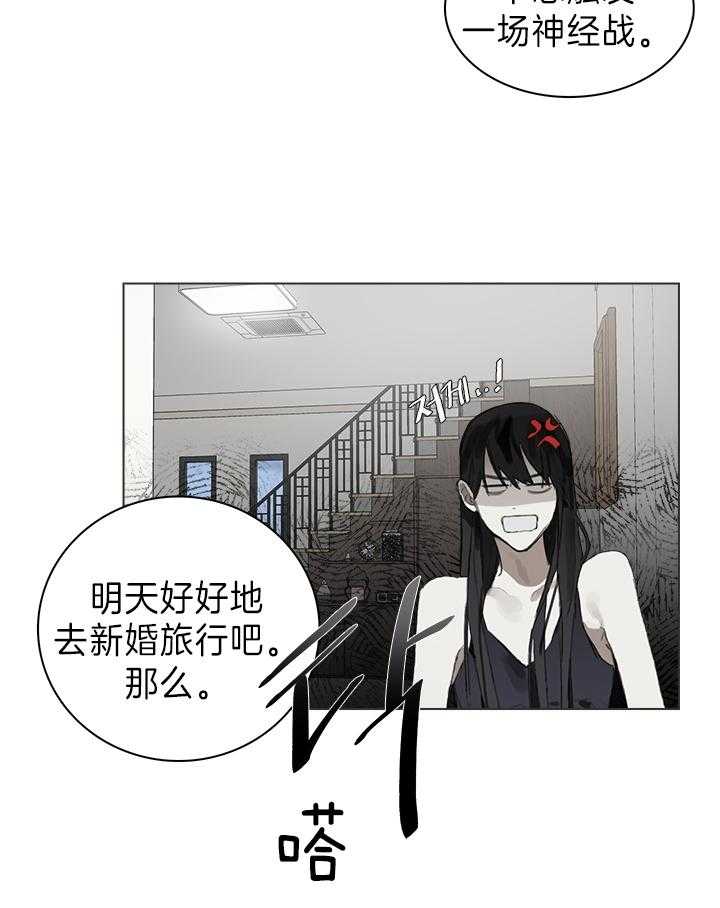 《达成协议》漫画最新章节第26话_在哪里见过吗免费下拉式在线观看章节第【3】张图片