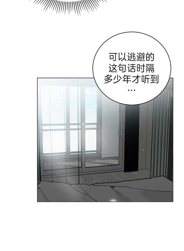 《达成协议》漫画最新章节第25话_有什么不去的理由吗免费下拉式在线观看章节第【1】张图片