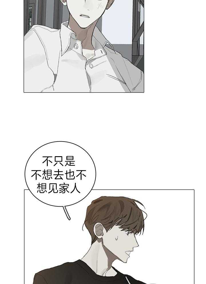 《达成协议》漫画最新章节第24话_没关系的免费下拉式在线观看章节第【9】张图片