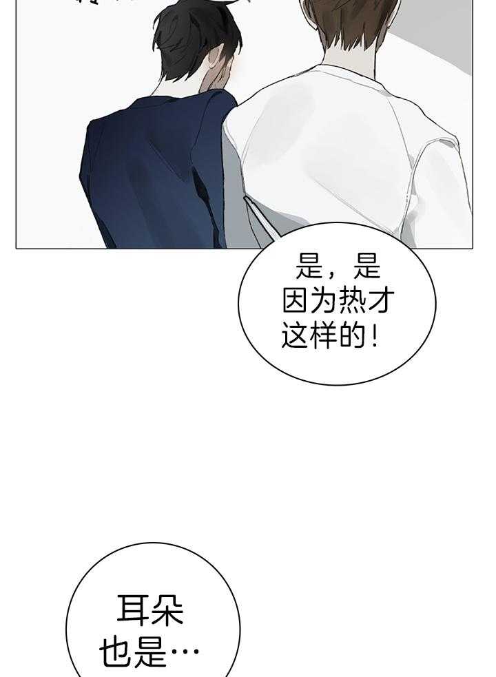 《达成协议》漫画最新章节第23话_以后再联系免费下拉式在线观看章节第【31】张图片